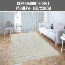КИЛИМ RABBIT BUBBLE 160/230CM БЕЖОВ