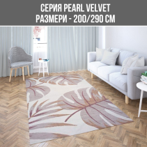 КИЛИМ PEARL VELVET 200/290СМ ОАЗИС