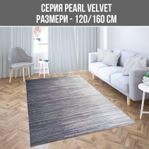 КИЛИМ PEARL VELVET 120/160СМ СИВ МЕЛАНЖ