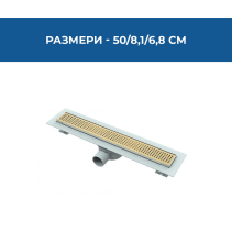 СИФОН PVC РОГОВ ЛИНЕЕН ЗЛАТО ICD50004G