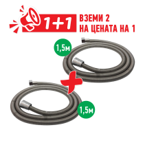 ШЛАУХ ЗА ДУШ 1.5М ANTI-TWIST ХРОМ МАТ