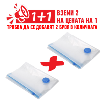 ТОРБА ВАКУУМ ЗА ДРЕХИ КЛАСИК 70/90СМ