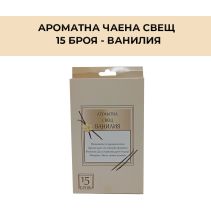 СВЕЩ АРОМАТНА 15БР BRIGHT ВАНИЛИЯ 10ГР