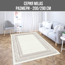 КИЛИМ MILAS 200/290CM 11282A-CH313 Т.БЕЖ