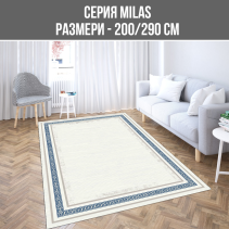 КИЛИМ MILAS 200/290CM 11283A-CH318 СИН