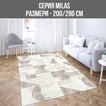 КИЛИМ MILAS 200/290CM 11284A-CH313 Т.БЕЖ