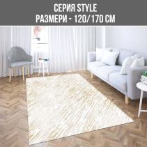 КИЛИМ STYLE 120/170CM 11410A-CB114 ЗЛАТ.