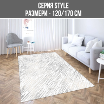 КИЛИМ STYLE 120/170CM 11410A-CB116 СИВ