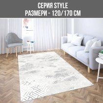 КИЛИМ STYLE 120/170CM 11413A-CB116 СИВ