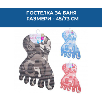 ПОСТЕЛКА БАНЯ PVC КРАЧЕ 45/73СМ