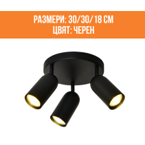 СПОТ RONY 3XGU10 ЧЕРЕН