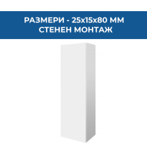 КОЛОНА ЗА БАНЯ ICP 2518-80 PVC 25/15/80