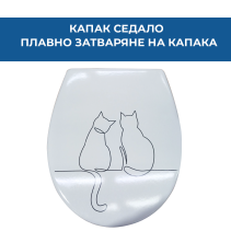 КАПАК СЕДАЛО UREA ДЕКОР HFGC CATS