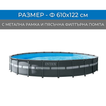 БАСЕЙН ULTRA XTR 610/122СМ ФП 26334