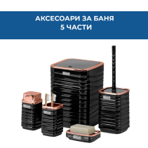 АКСЕСОАРИ ЗА БАНЯ 5Ч LUNA OKY-440-2-SРО