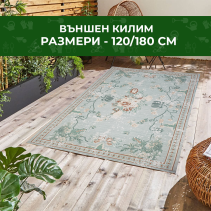 КИЛИМ ВЪНШЕН 120/180СМ ALF-02 ЖЪЛТ/З.ЦВ.