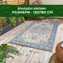 КИЛИМ ВЪНШЕН 120/180СМ ALF-04 ЧЕРВЕНИ ОРНАМЕНТИ