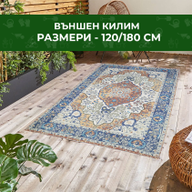 КИЛИМ ВЪНШЕН 120/180СМ ALF-06 СИНИ ОРНАМЕНТИ