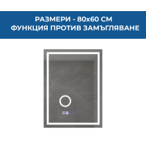 ОГЛЕДАЛО LED 60/80СM ANTIFOG/CLOCK/УВЕЛИЧИТЕЛ
