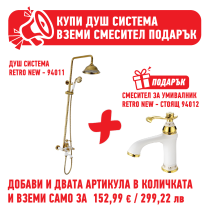 ДУШ СИСТЕМА СМЕСИТЕЛ RETRO NEW WHITEGOLD