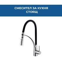 СМЕСИТЕЛ ART КУХНЯ ВИСОК CHROME CB-2119