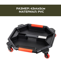 ОРГАНАЙЗЕР ЗА ИНСТРУМЕНТИ/КОЛЕЛЦА PVC