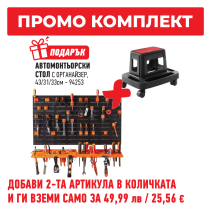 СТЕНА ЗА ИНСТРУМЕНТИ 1080Х480ММ 50КУКИ - Temax.bg СТЕНА ЗА ИНСТРУМЕНТИ 1080Х480ММ 50КУКИ