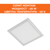 ПАНЕЛ LED 595X595X30 48W 40K