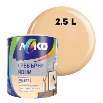 БОЯ ЛЕКО СРЕБЪРНИ ЙОНИ КРЕМ БРЮЛЕ 2.5Л