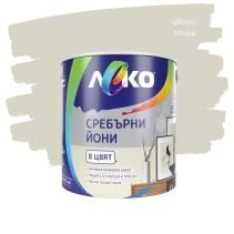 БОЯ ЛЕКО СРЕБЪРНИ ЙОНИ МОКА 2.5Л