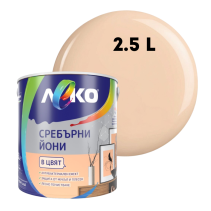 БОЯ ЛЕКО СРЕБЪРНИ ЙОНИ ПРАСКОВА 2.5Л