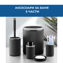 АКСЕСОАРИ ЗА БАНЯ 5Ч PISA 3375