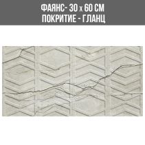 ФАЯНС STONEFLOW DEC 30/60 8012HL-3/GL - 95178