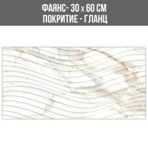 ФАЯНС MARBLE GOLD DEC 30/60 10673HL1/GL - 95180