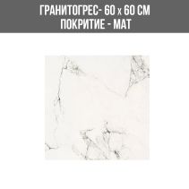 ГРАНИТОГРЕС ICE BERG GREY 60/60 CARVING