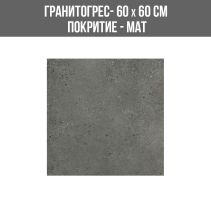 ГРАНИТОГРЕС TERENCE NERO 60/60 CARVING