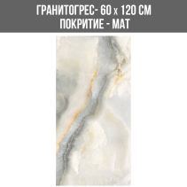 ГРАНИТОГРЕС ONYX ADONIS NATURAL 60/120GL