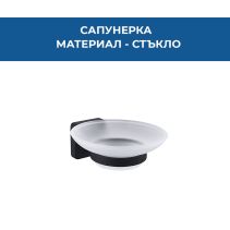 САПУНЕРКА СТЪКЛЕНА VATTEN ЧЕРЕН МАТ 1108