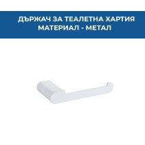 ДЪРЖАЧ ЗА ТОАЛЕТНА ХАРТИЯ VITA БЯЛ МАТ 5310