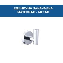 ЗАКАЧАЛКА ЕДИНИЧНА HAV ХРОМ 42105
