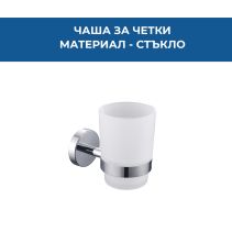 ЧАША ЗА ЧЕТКИ СТЪКЛО HAV ХРОМ 42106