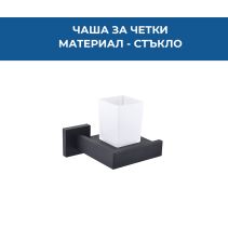 ЧАША ЗА ЧЕТКИ СТЪКЛО NORD ЧЕРЕН МАТ 41806A