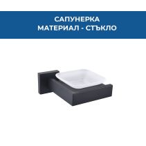 САПУНЕРКА СТЪКЛЕНА NORD ЧЕРЕН МАТ 41808A