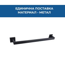 ПОСТАВКА ЗА ХАВЛИЯ ЕДИНИЧНА NORD ЧЕРЕН МАТ 41801