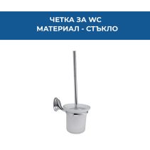 ЧЕТКА ЗА WC SVEA ХРОМ 3113