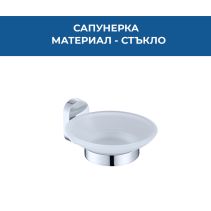 САПУНЕРКА СТЪКЛЕНА KLAR ХРОМ 4108