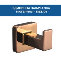 ЗАКАЧАЛКА ЕДИНИЧНА ROS РОЗОВО ЗЛАТО 1101