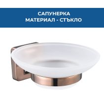 САПУНЕРКА СТЪКЛЕНА ROS РОЗОВО ЗЛАТО 110