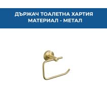 ДЪРЖАЧ ТОАЛЕТНА ХАРТИЯ LUGN МАТИРАНО ЗЛАТО 1504