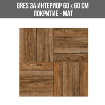GRES ЗА ИНТЕРИОР WOOD LINO 60/60 МАТ 4023